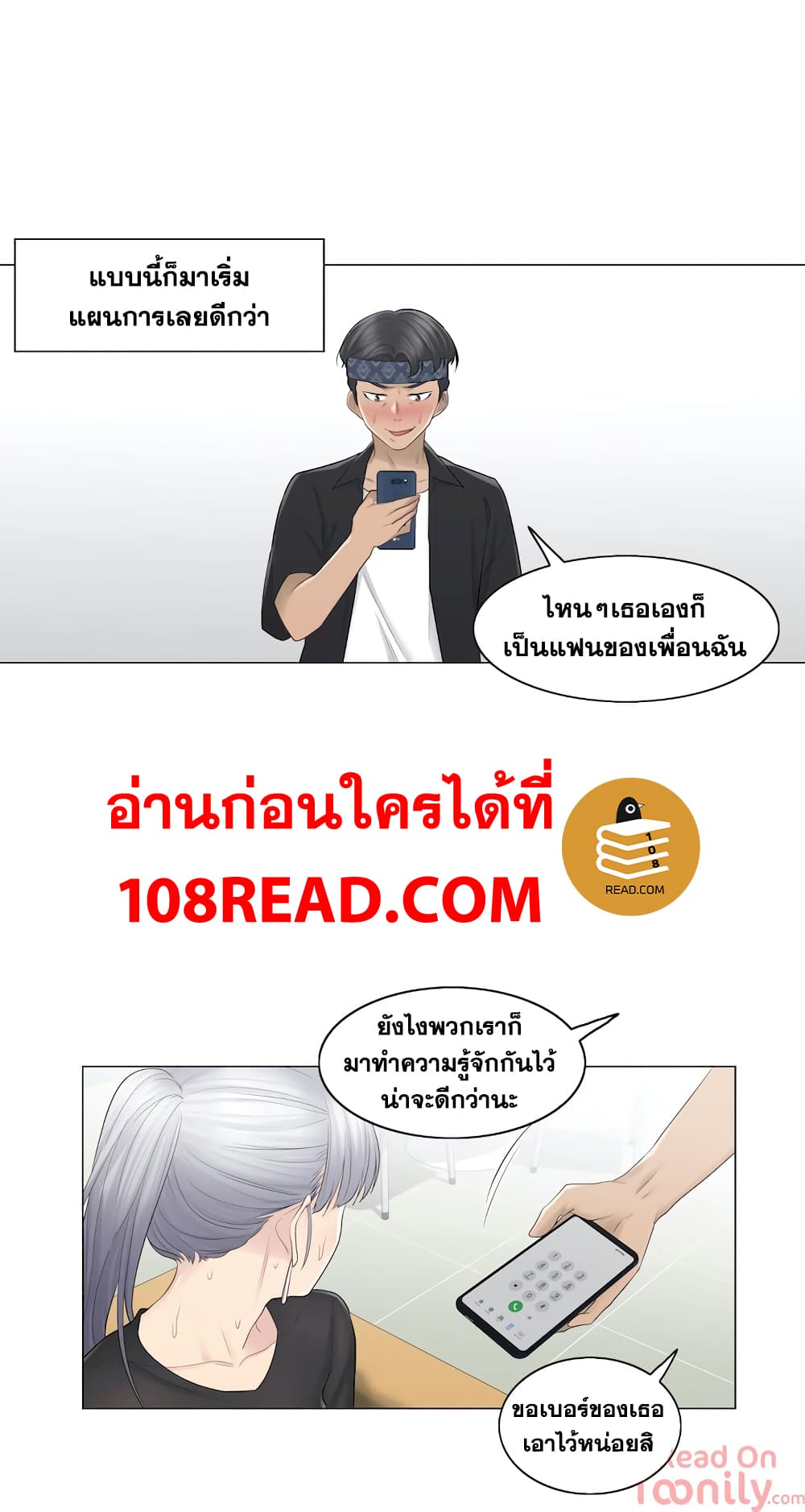 Touch to Unlock page 2
