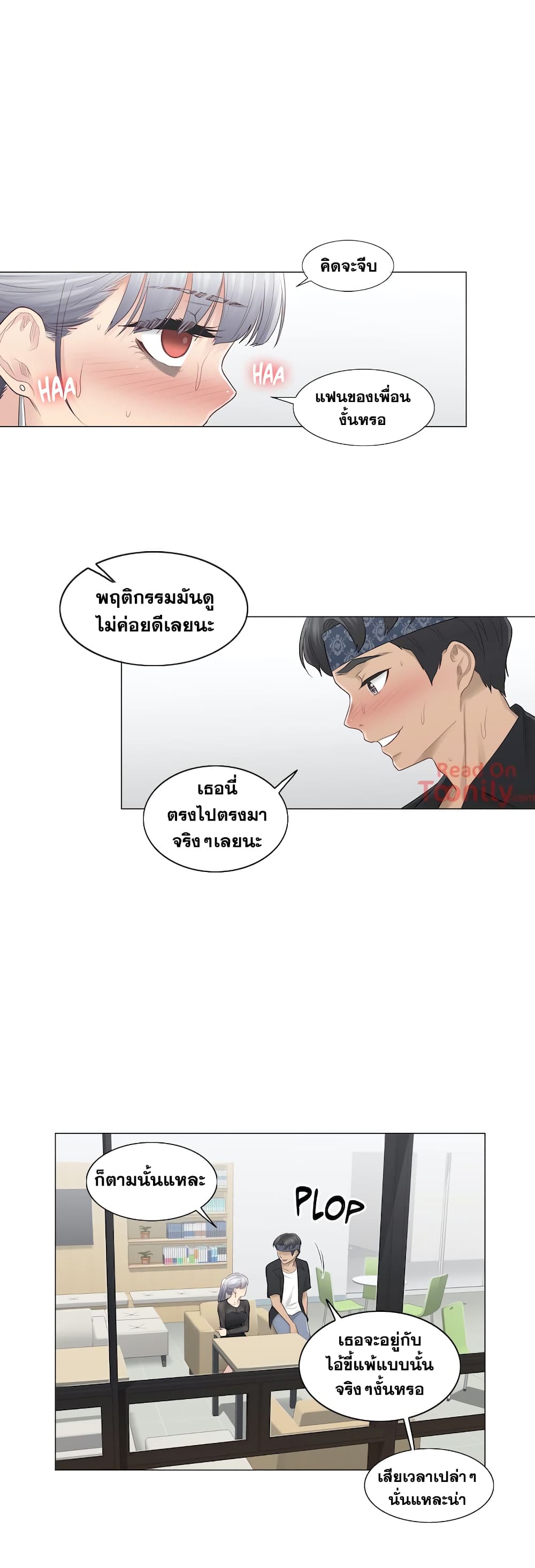 Touch to Unlock page 3