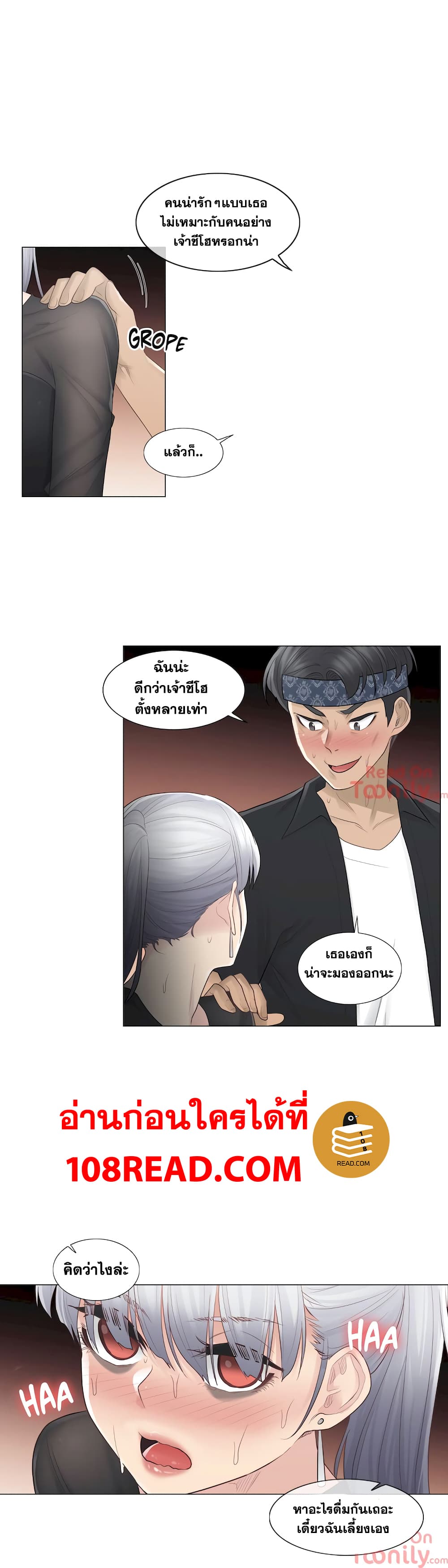 Touch to Unlock page 4