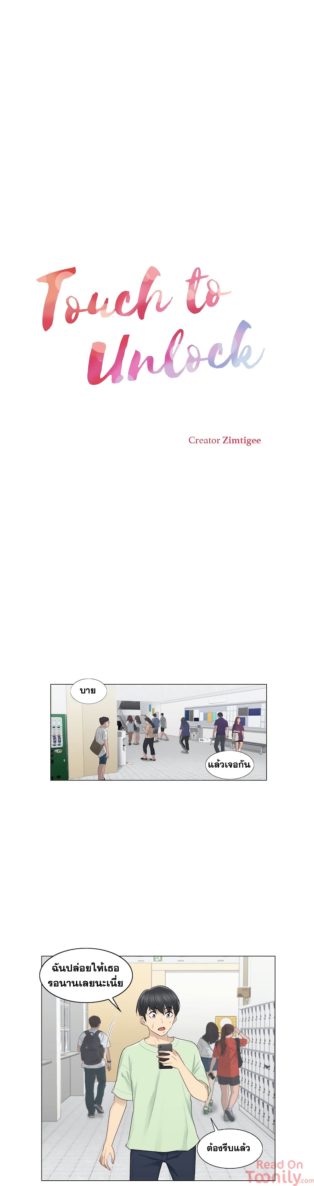 Touch to Unlock page 5