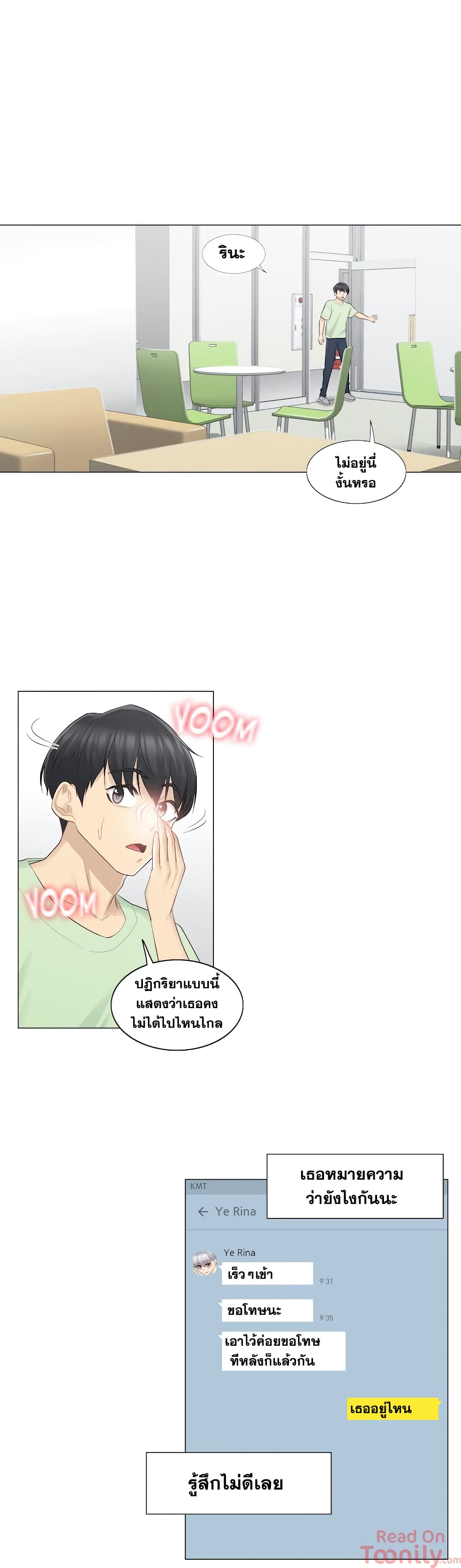 Touch to Unlock page 7