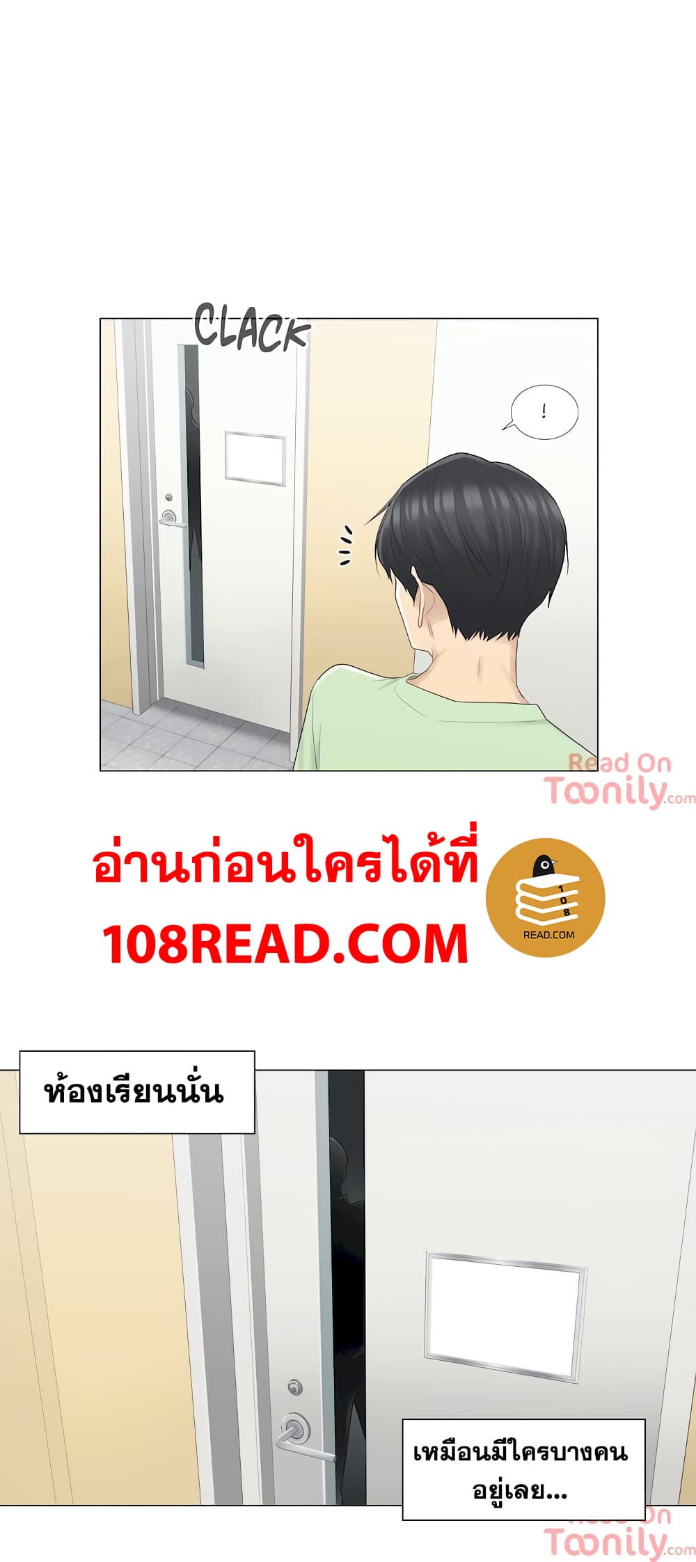 Touch to Unlock page 8