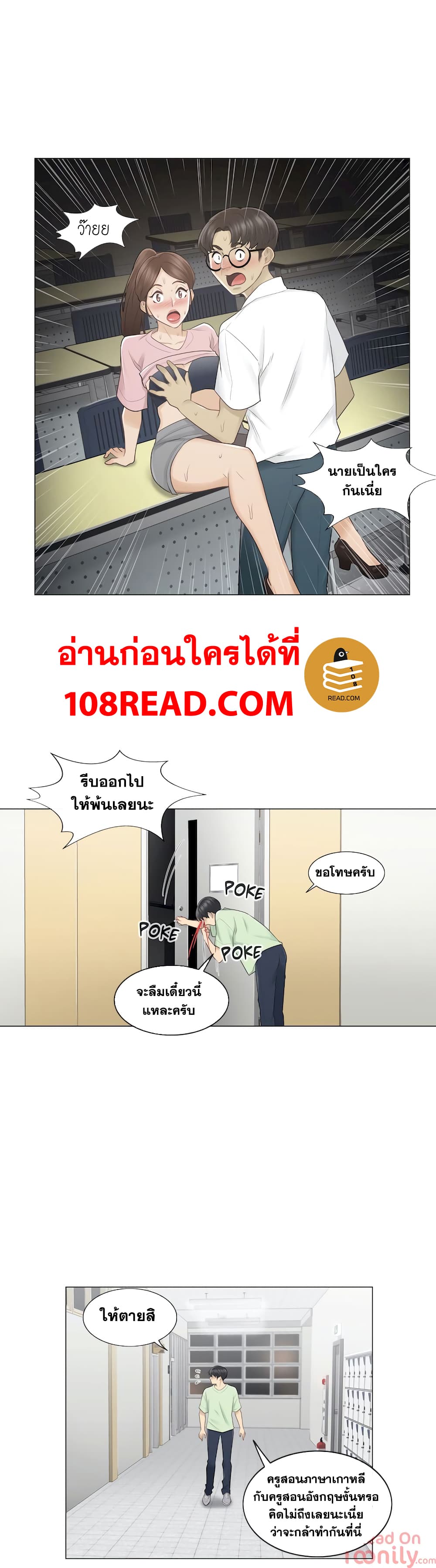 Touch to Unlock page 10