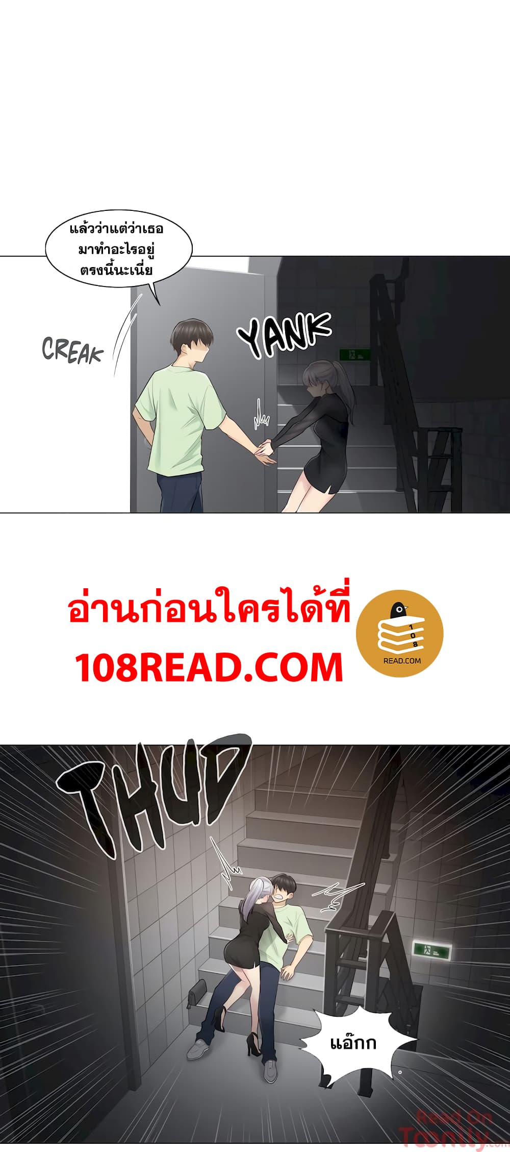 Touch to Unlock page 12