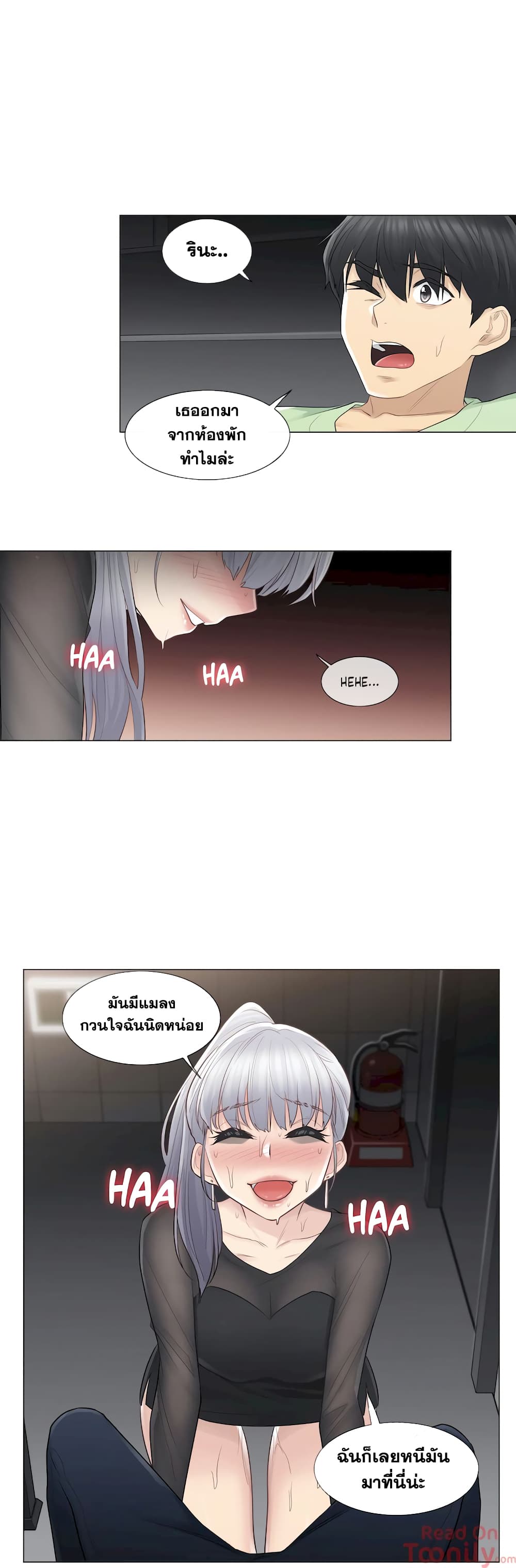 Touch to Unlock page 13