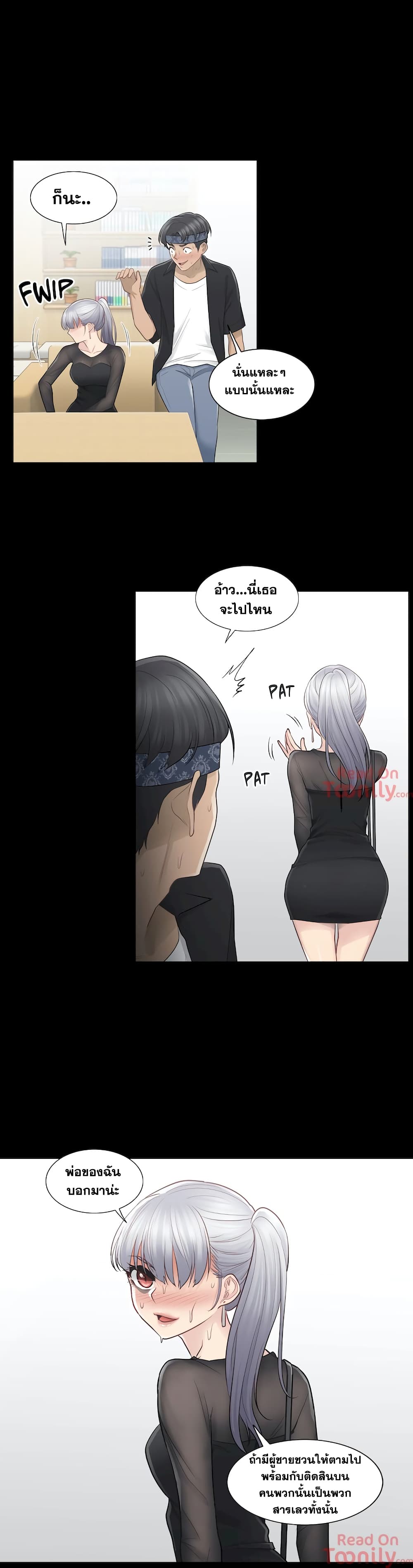 Touch to Unlock page 15