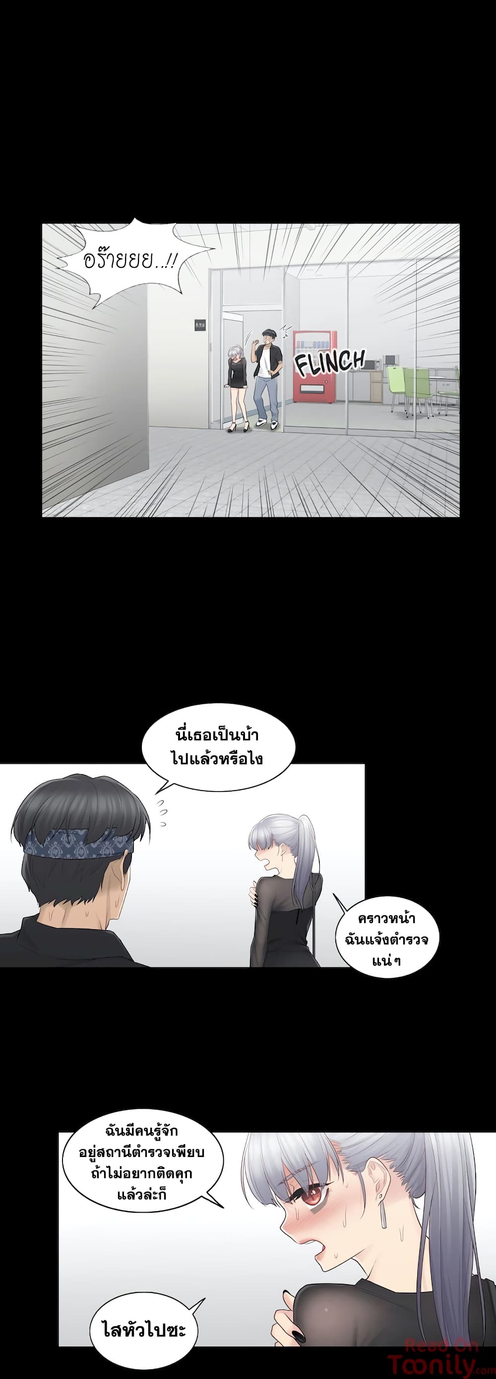 Touch to Unlock page 17