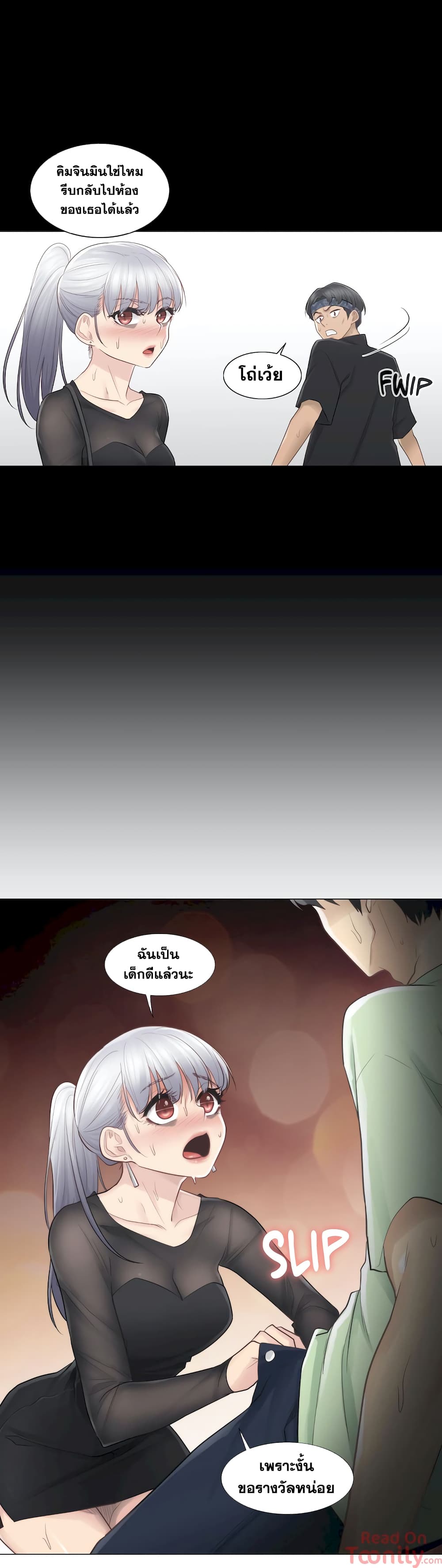 Touch to Unlock page 19