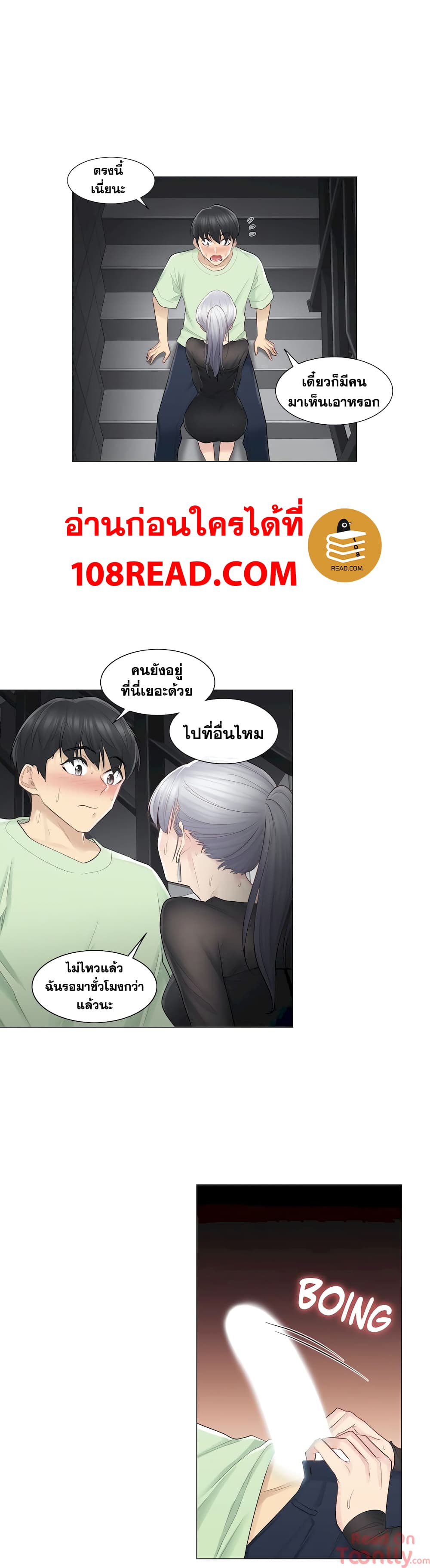 Touch to Unlock page 20