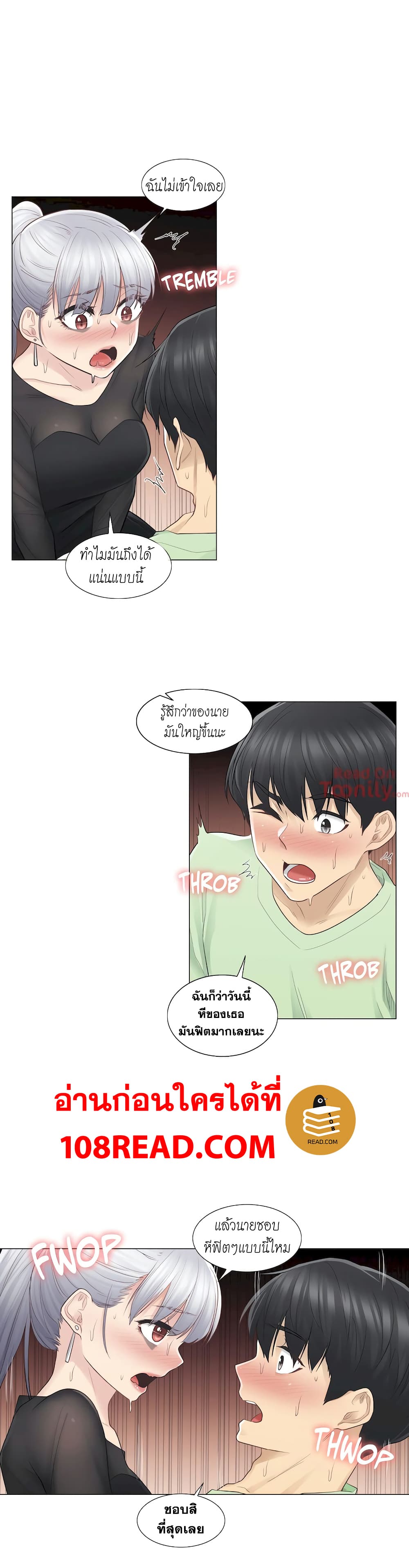 Touch to Unlock page 24