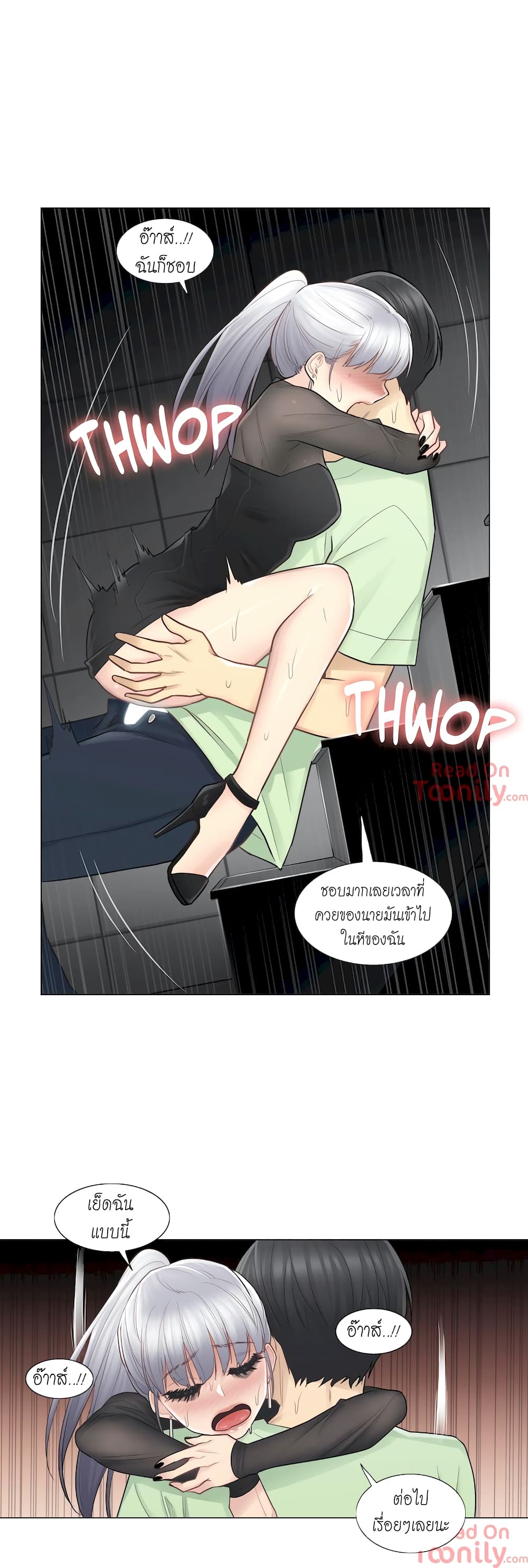 Touch to Unlock page 25