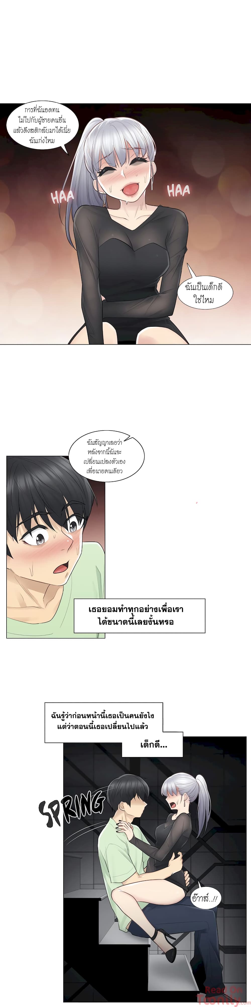 Touch to Unlock page 27