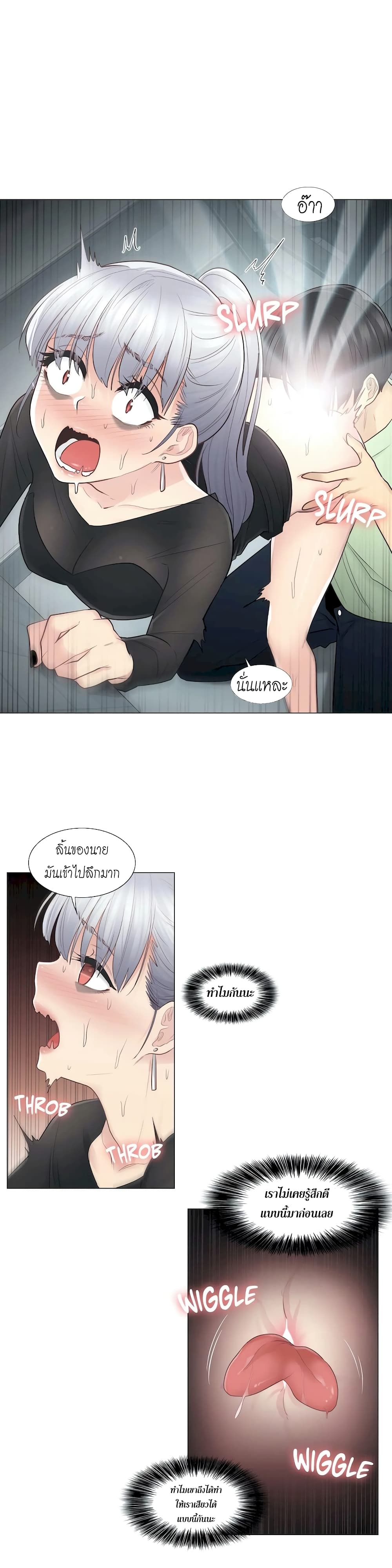 Touch to Unlock page 3