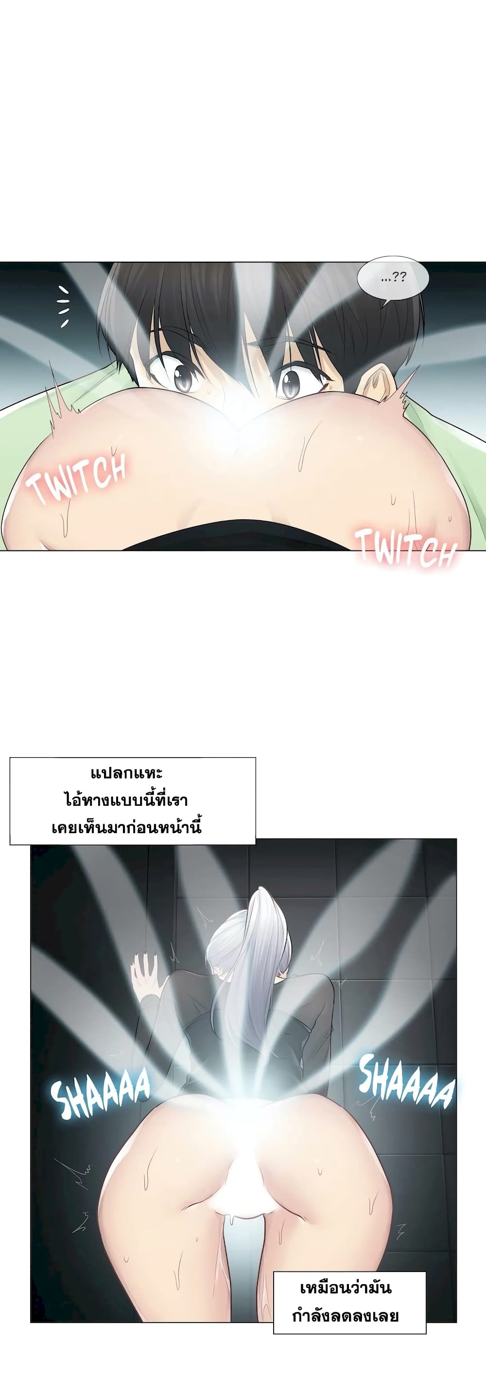 Touch to Unlock page 5