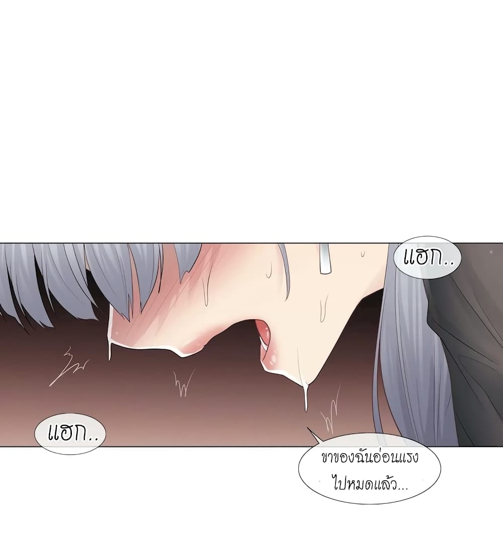 Touch to Unlock page 11