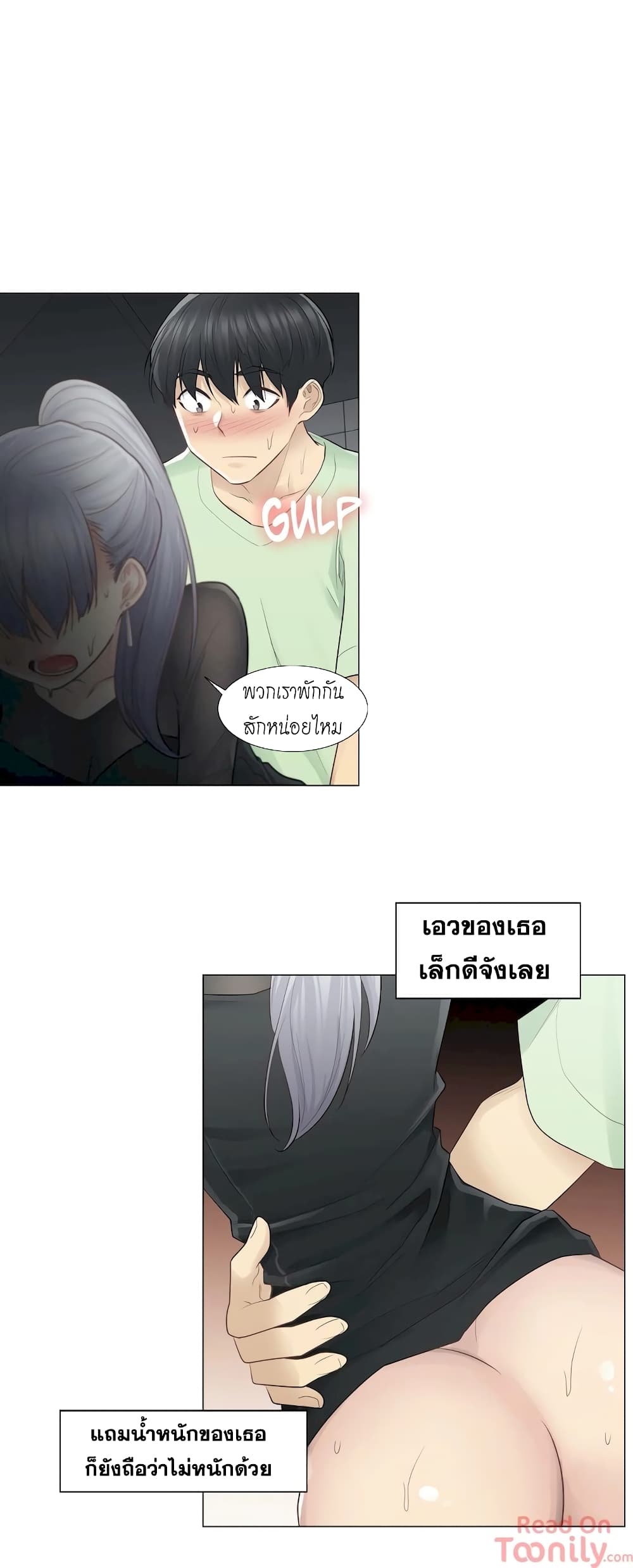 Touch to Unlock page 12