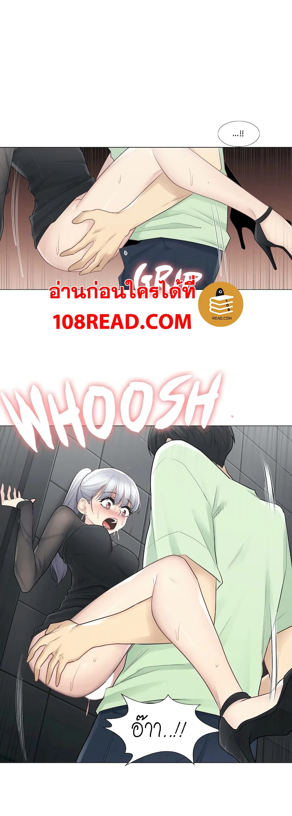 Touch to Unlock page 13