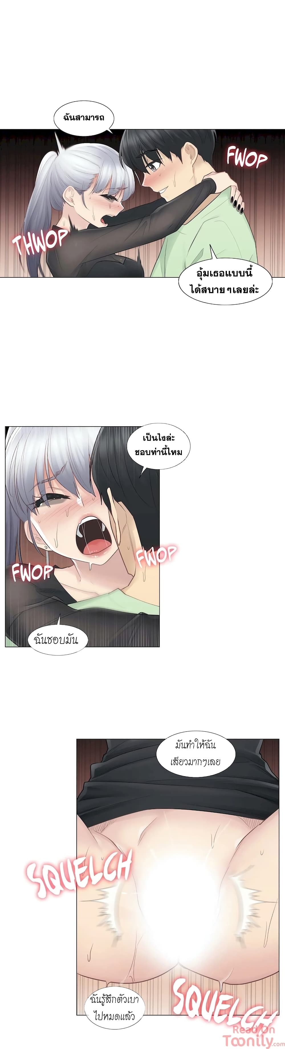 Touch to Unlock page 16