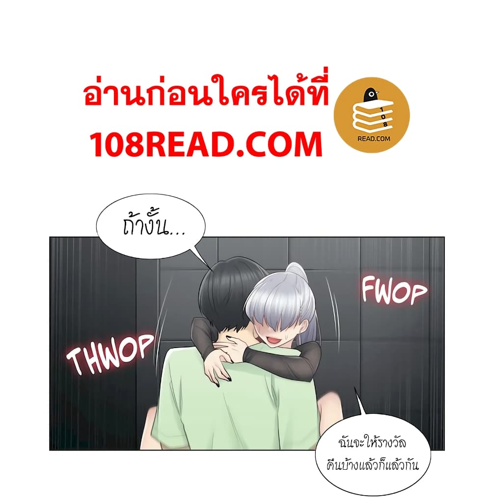 Touch to Unlock page 17