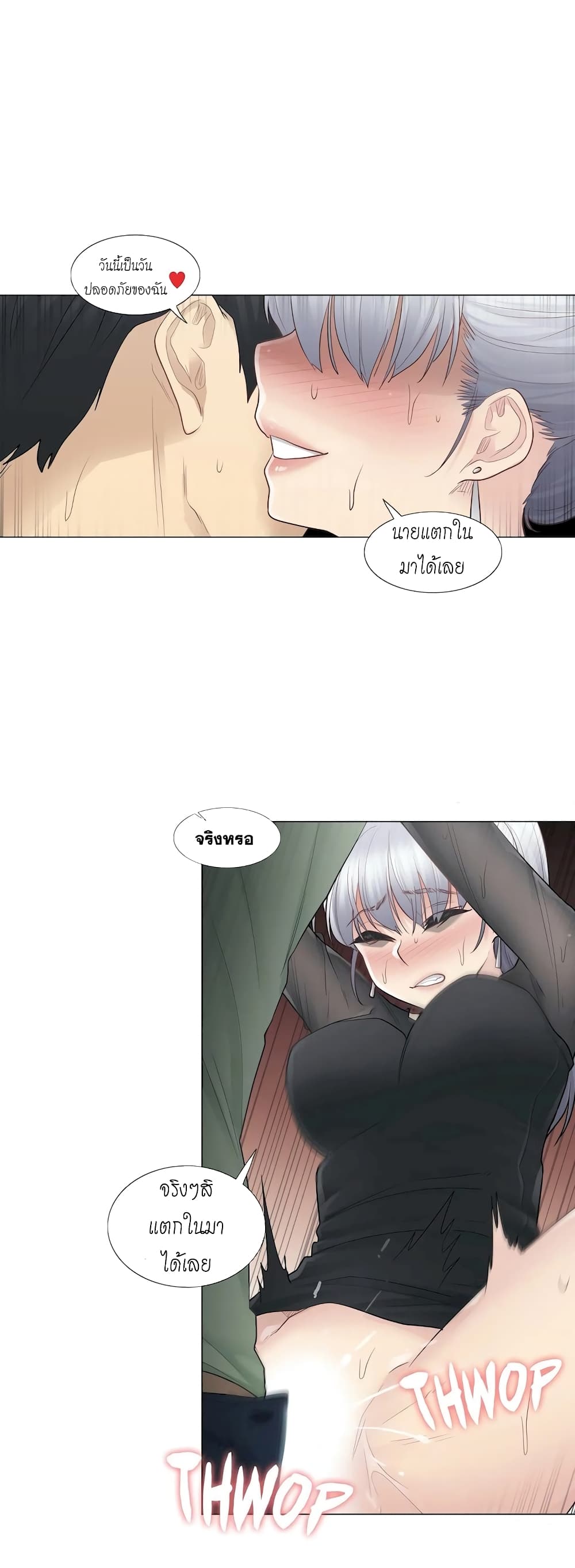 Touch to Unlock page 18