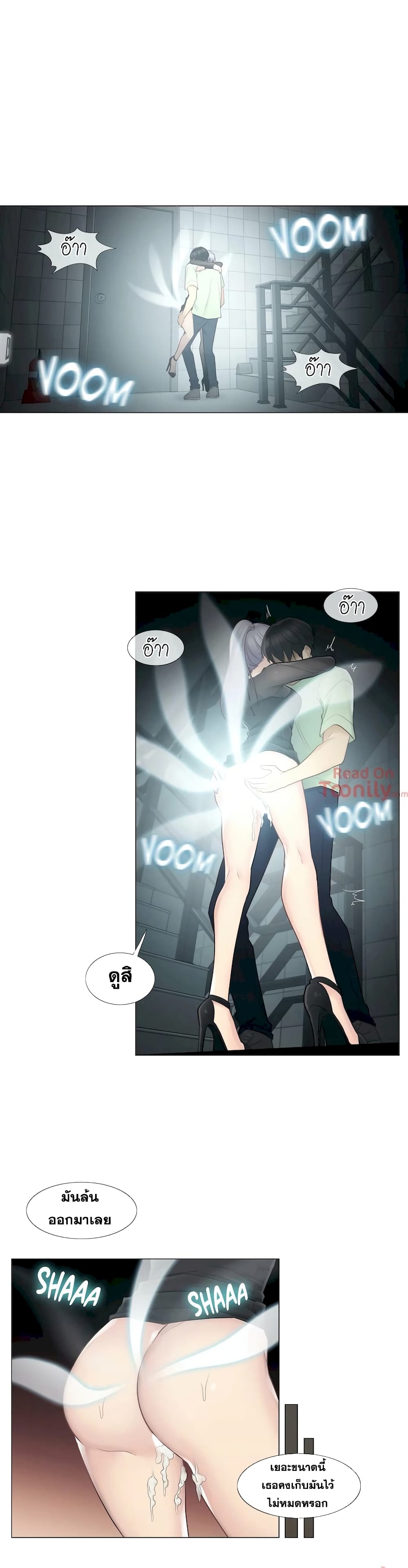Touch to Unlock page 20