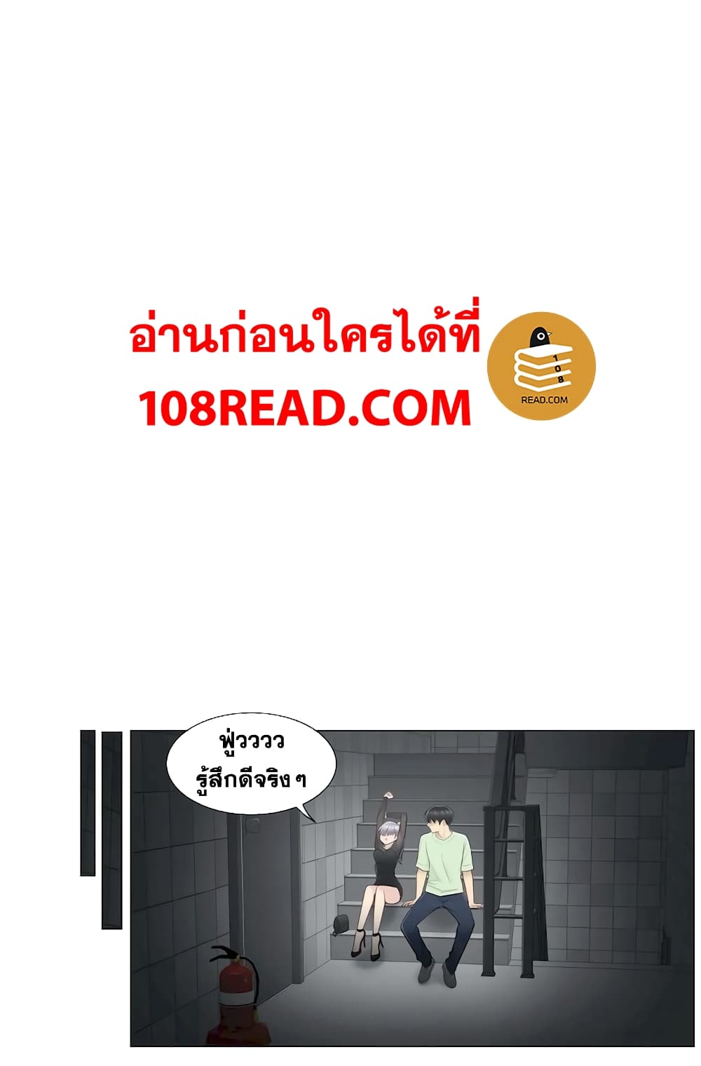 Touch to Unlock page 21
