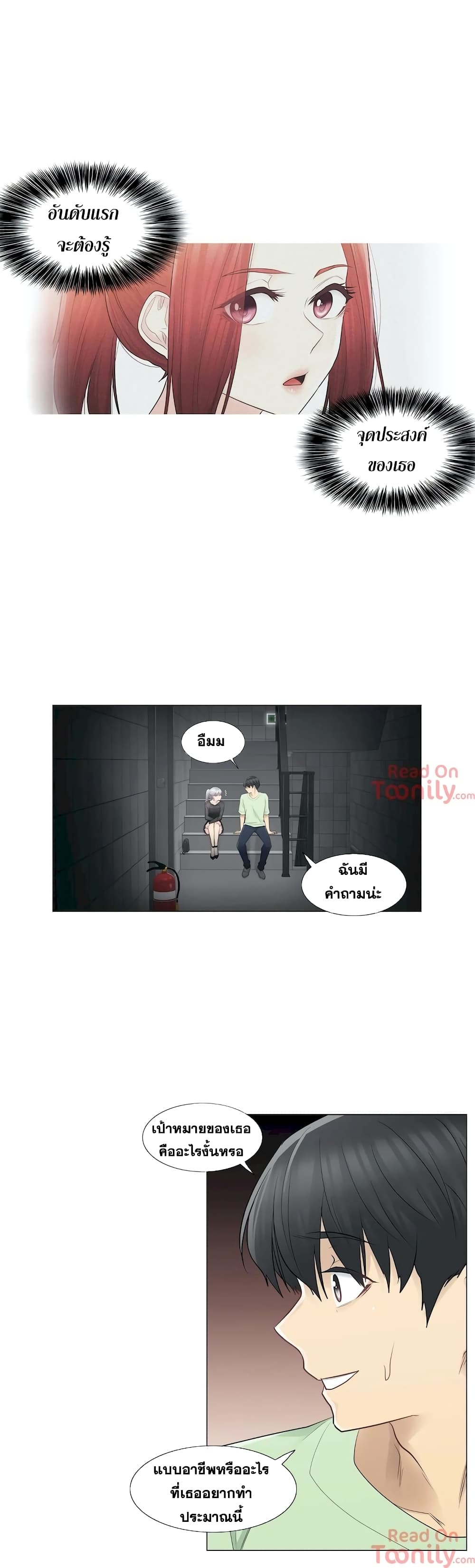 Touch to Unlock page 23