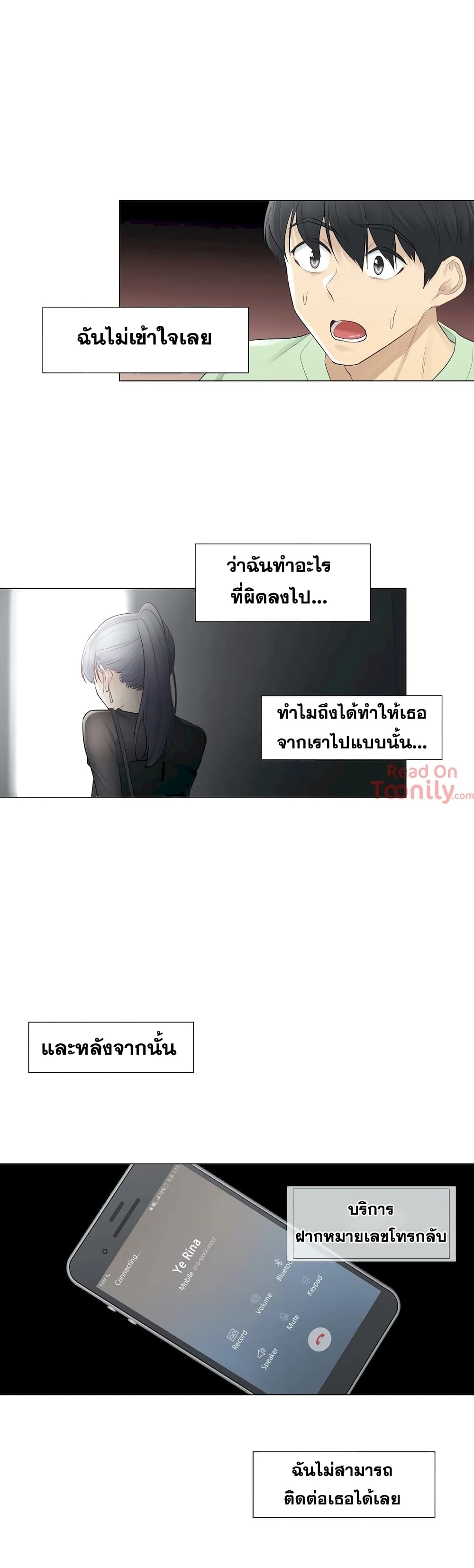 Touch to Unlock page 29
