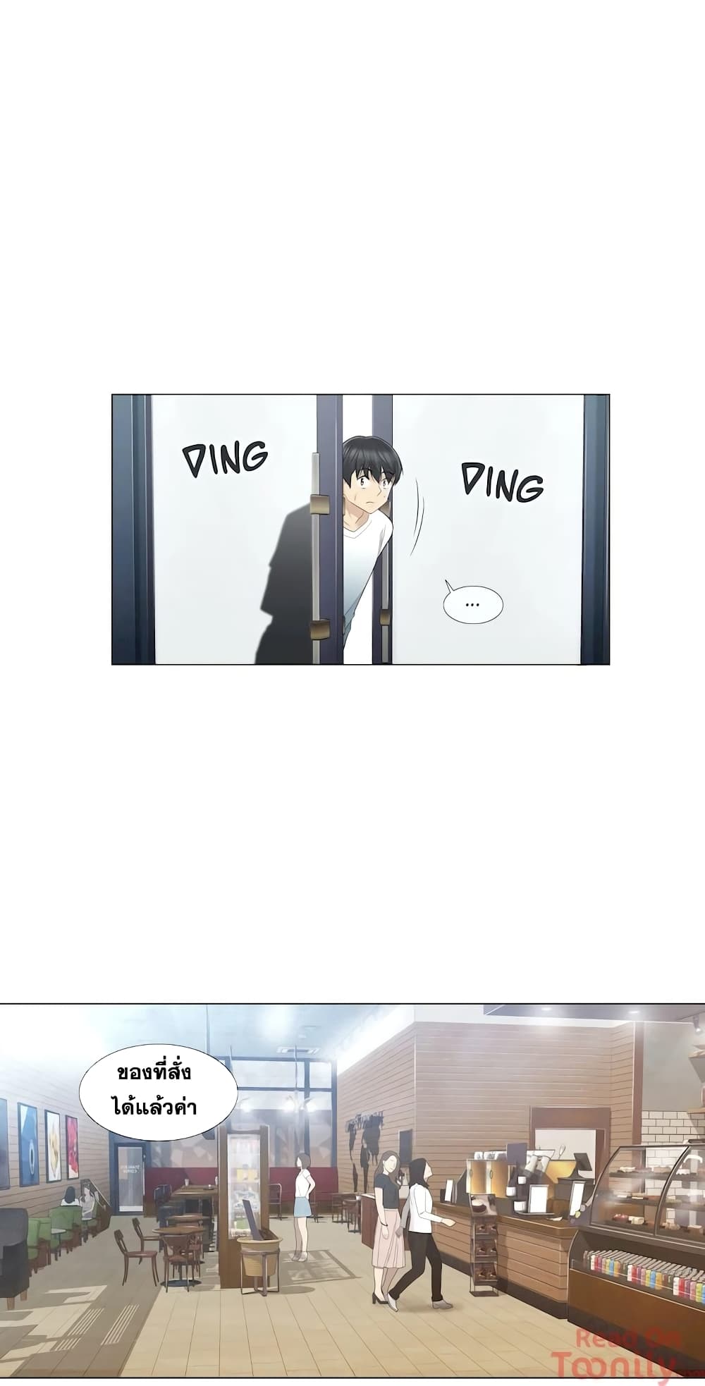 Touch to Unlock page 31