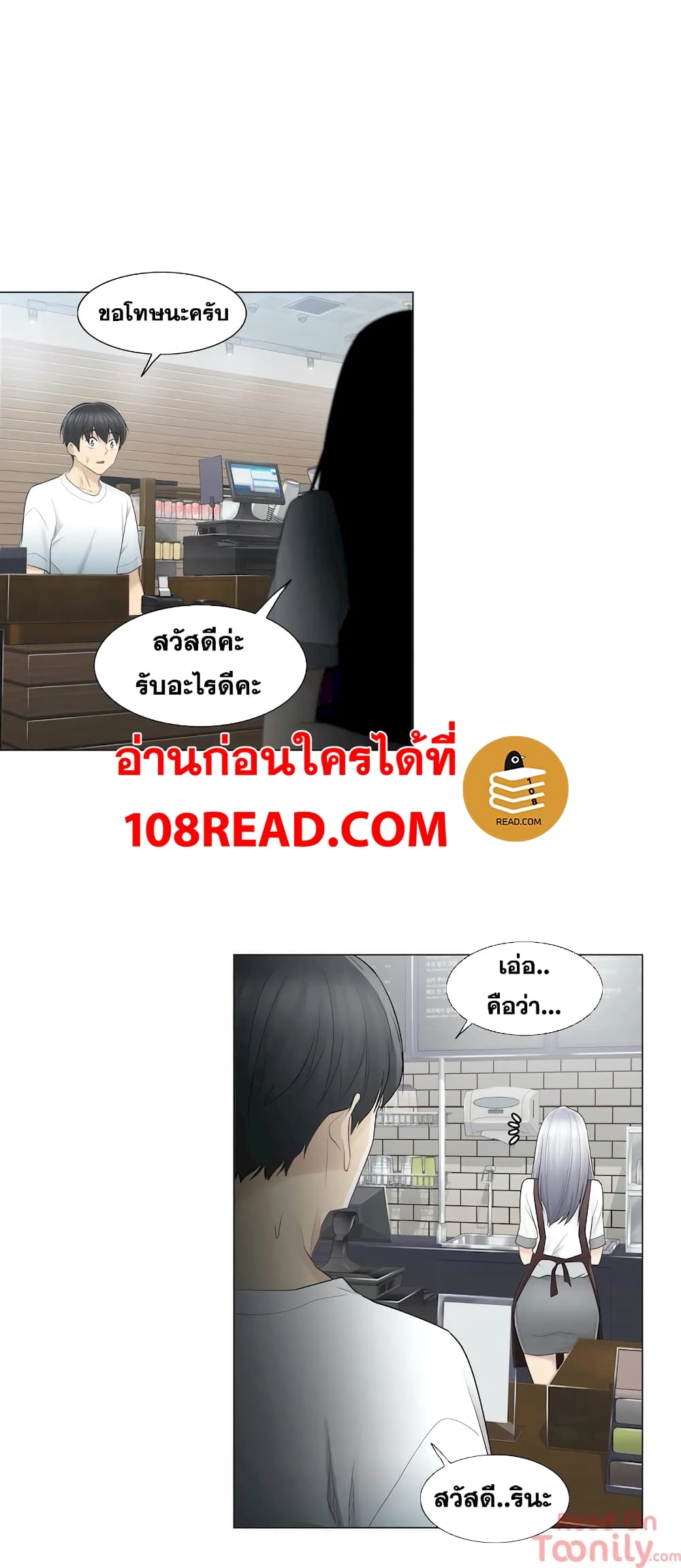 Touch to Unlock page 32