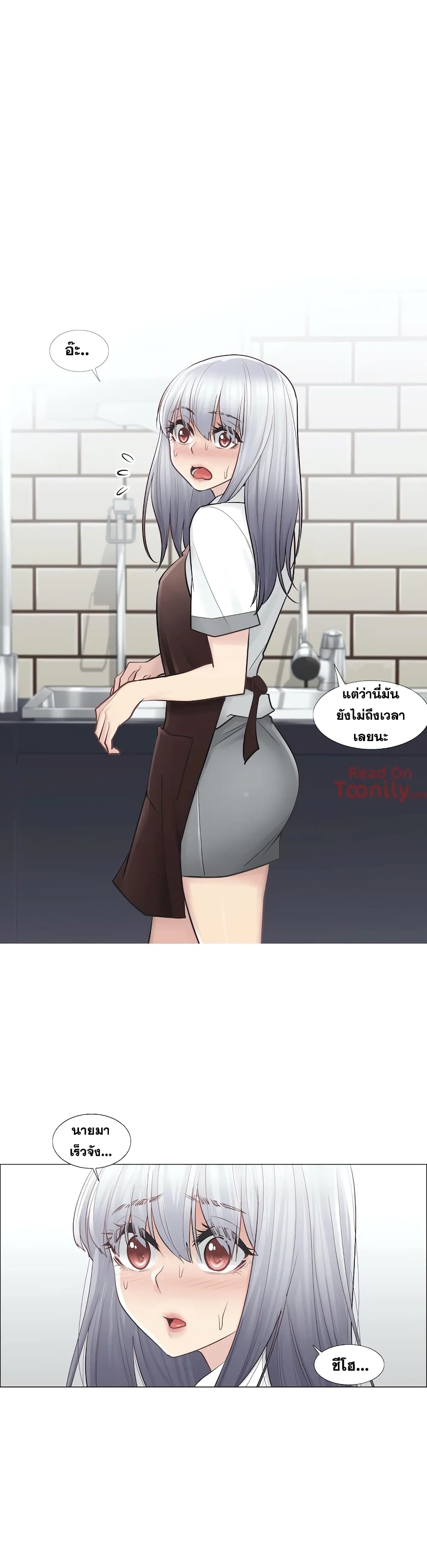Touch to Unlock page 33
