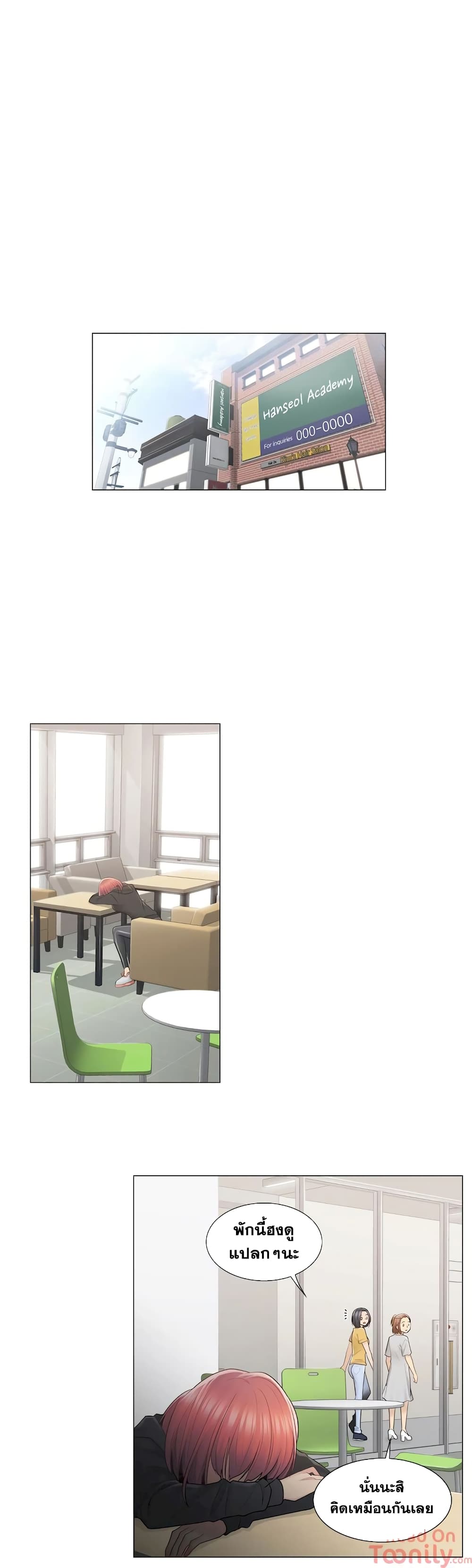 Touch to Unlock page 2