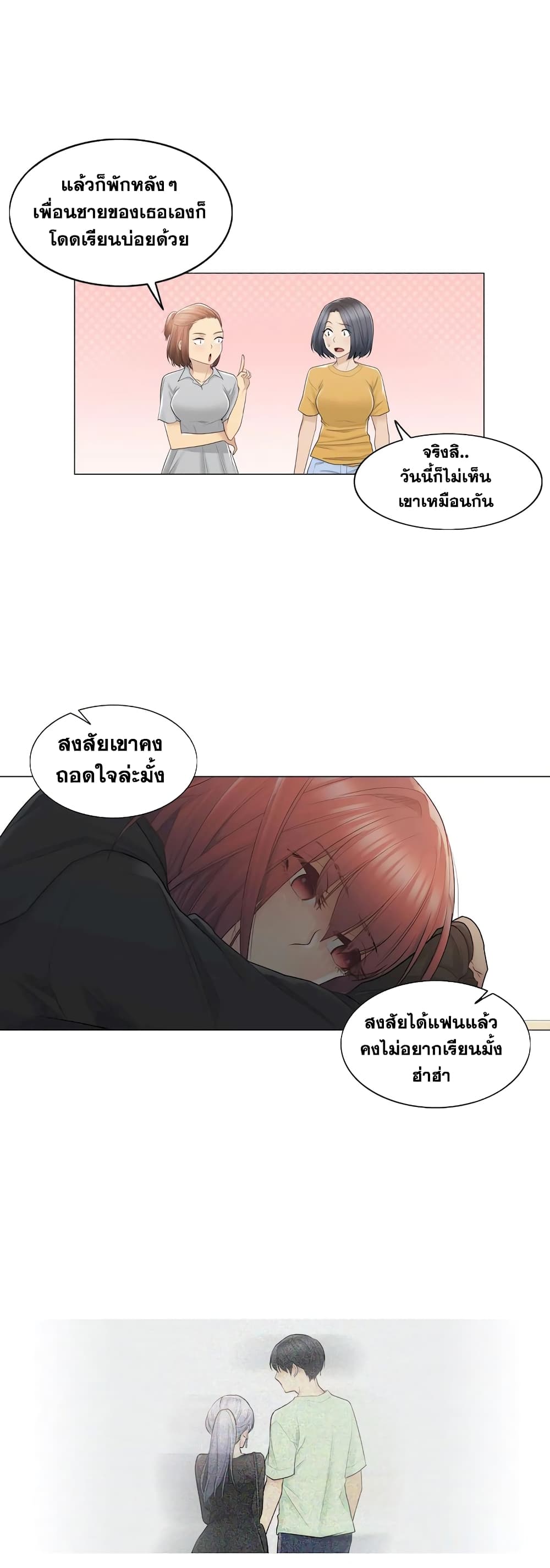 Touch to Unlock page 3