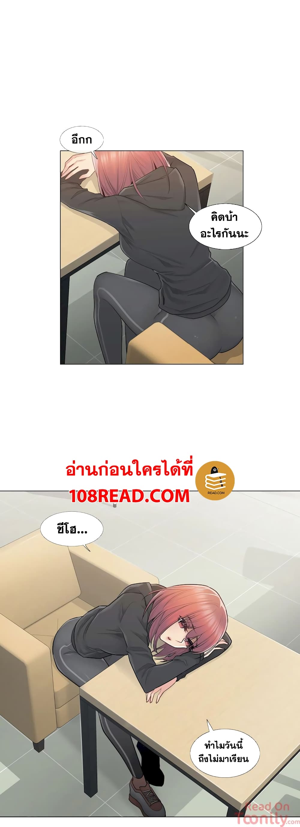 Touch to Unlock page 4
