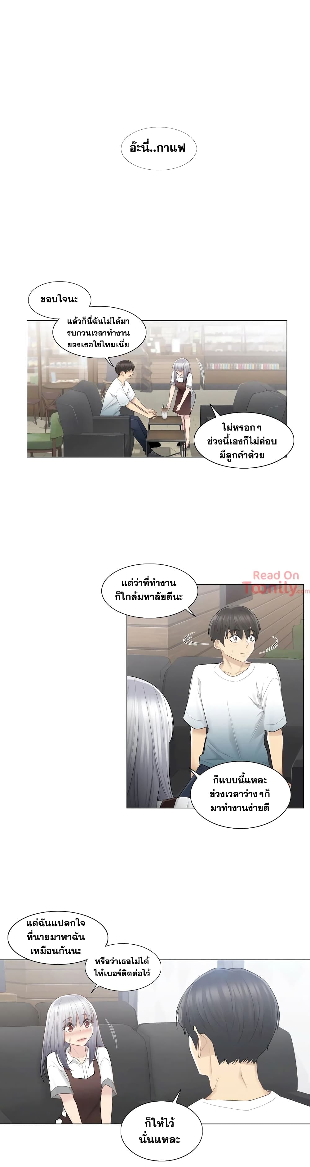 Touch to Unlock page 6