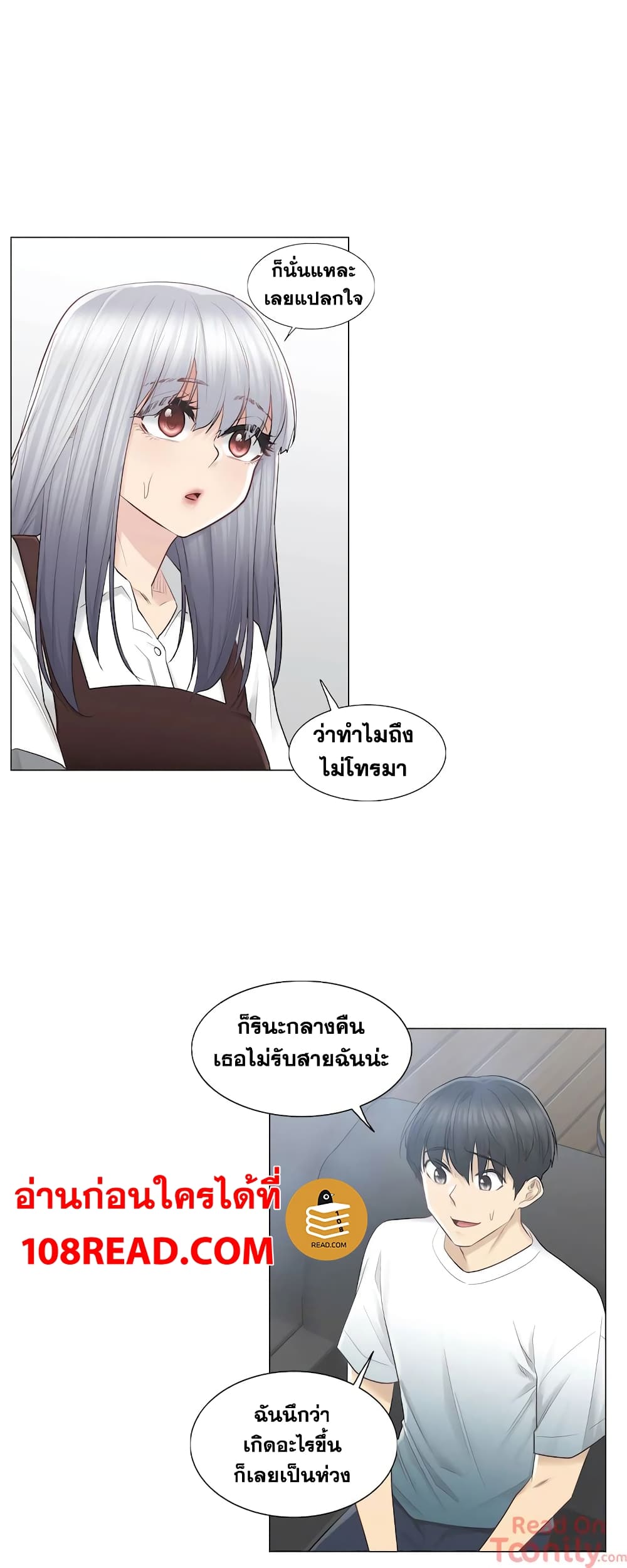 Touch to Unlock page 7