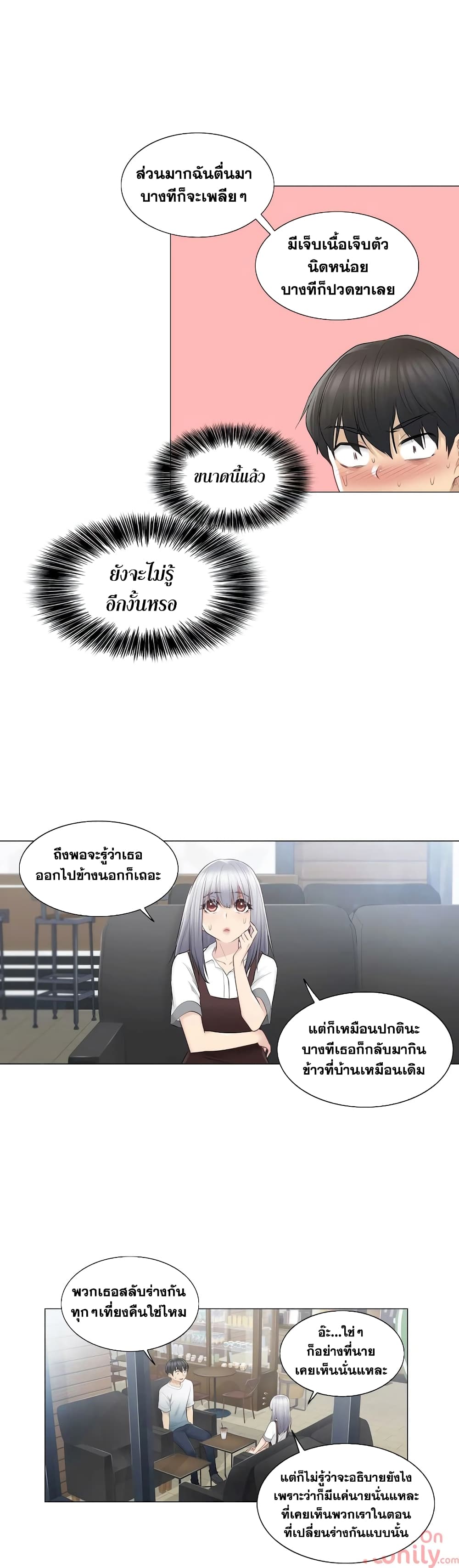 Touch to Unlock page 9