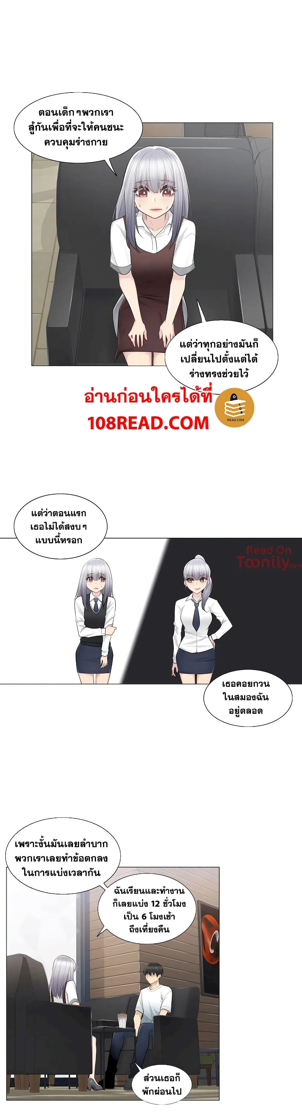 Touch to Unlock page 10