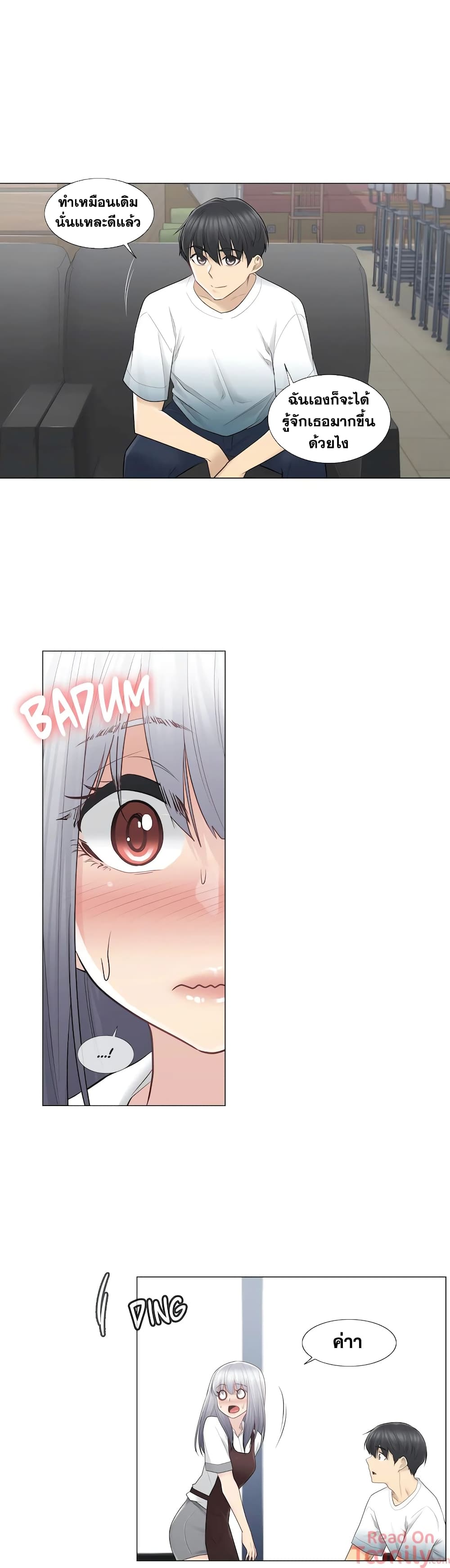 Touch to Unlock page 12