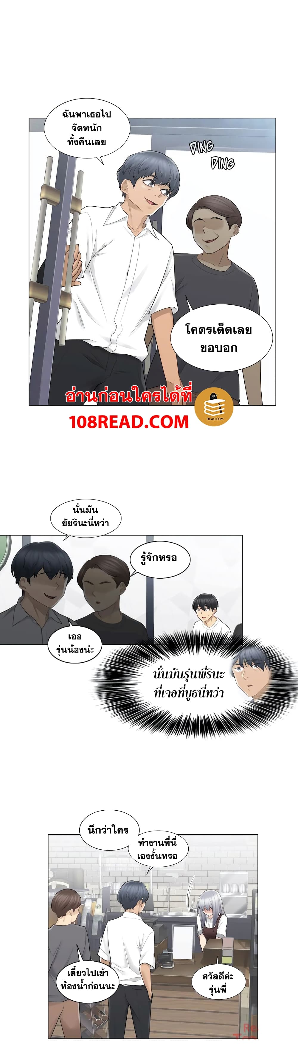 Touch to Unlock page 13