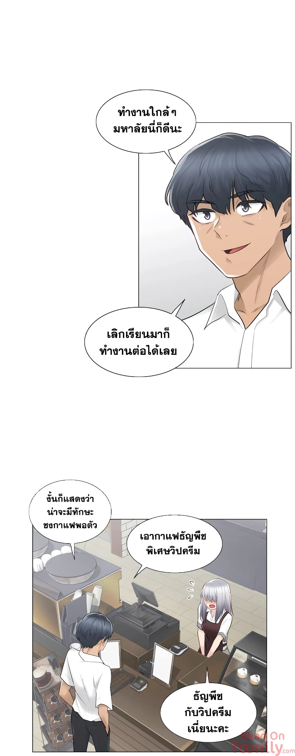 Touch to Unlock page 14
