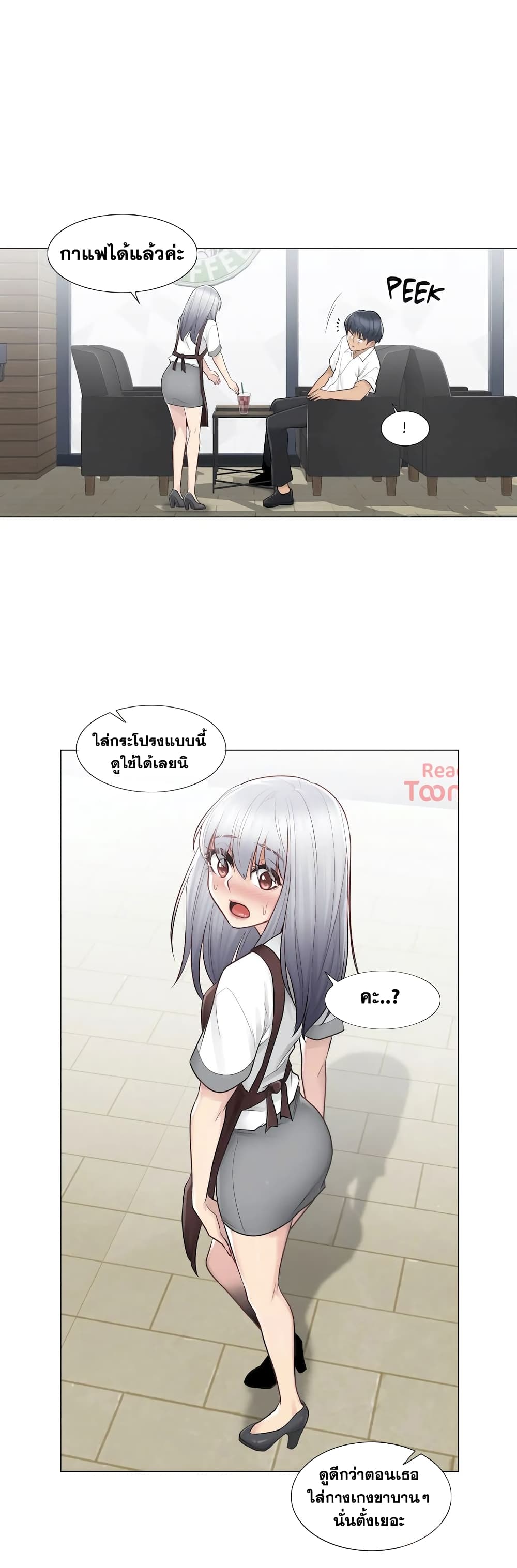 Touch to Unlock page 16