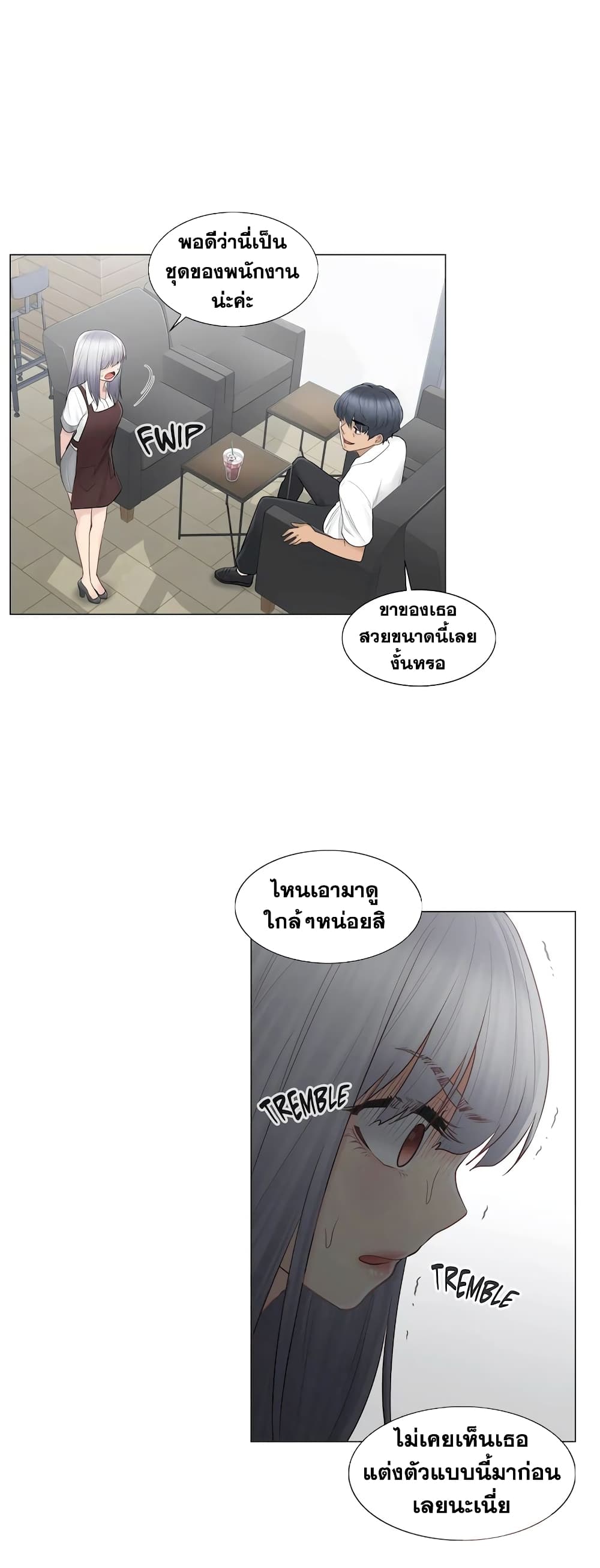 Touch to Unlock page 17