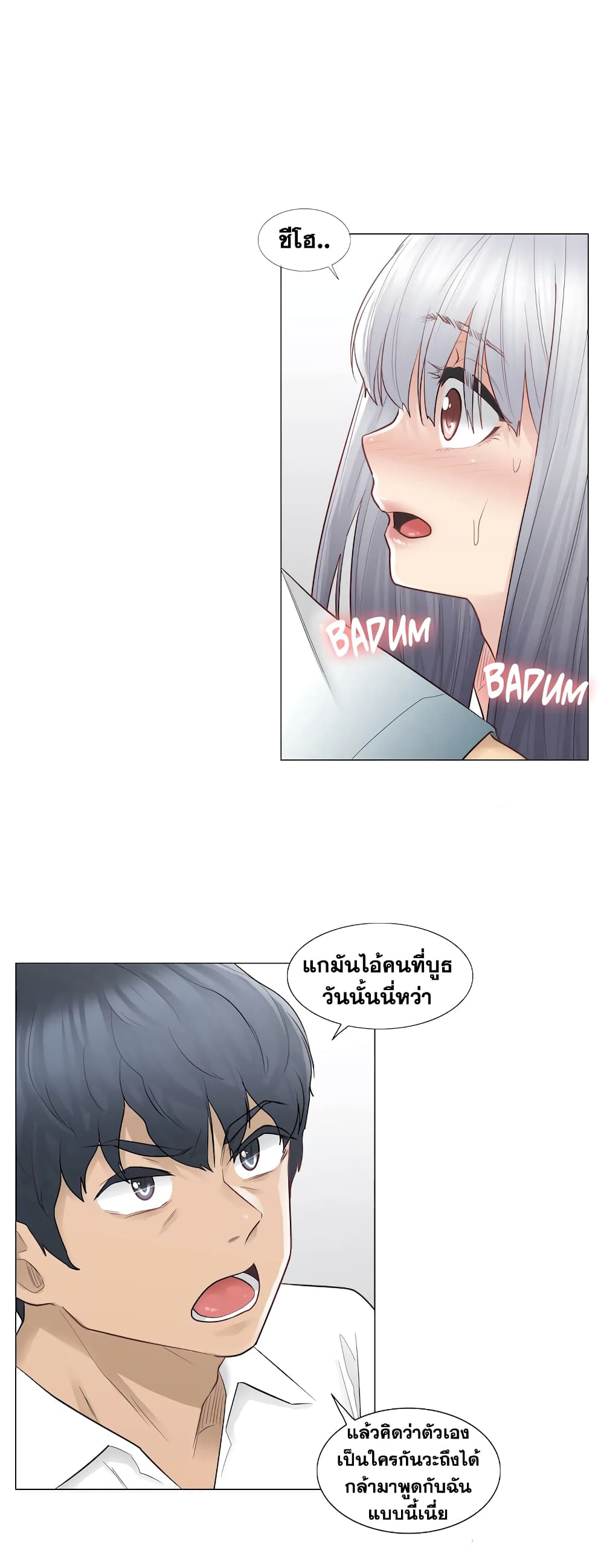 Touch to Unlock page 19