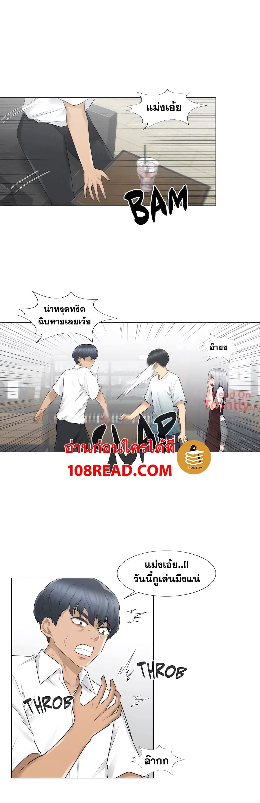 Touch to Unlock page 21