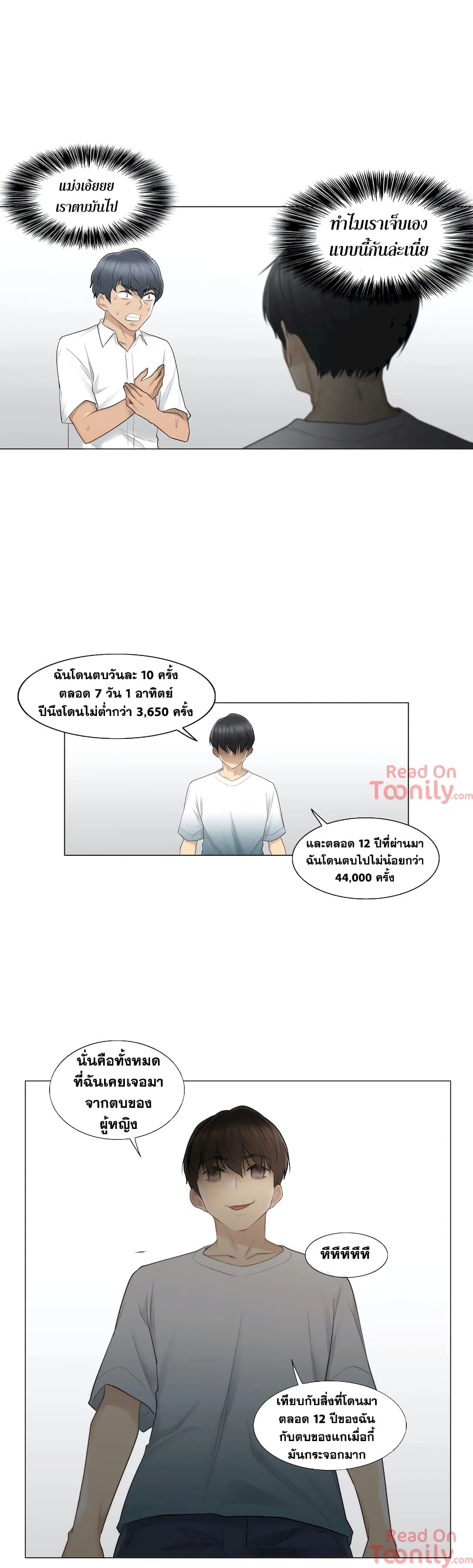 Touch to Unlock page 22