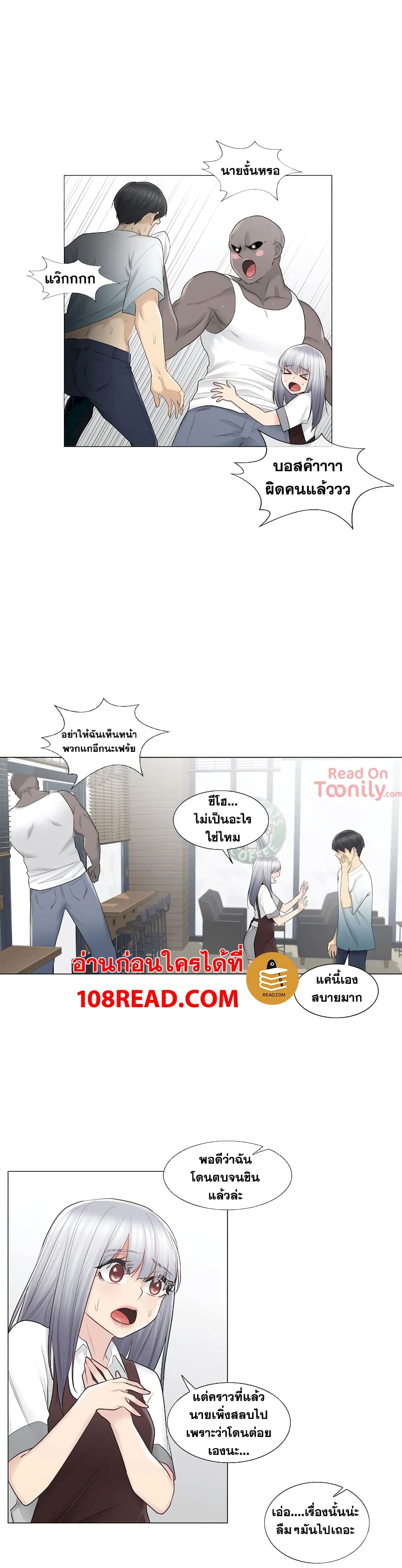 Touch to Unlock page 24