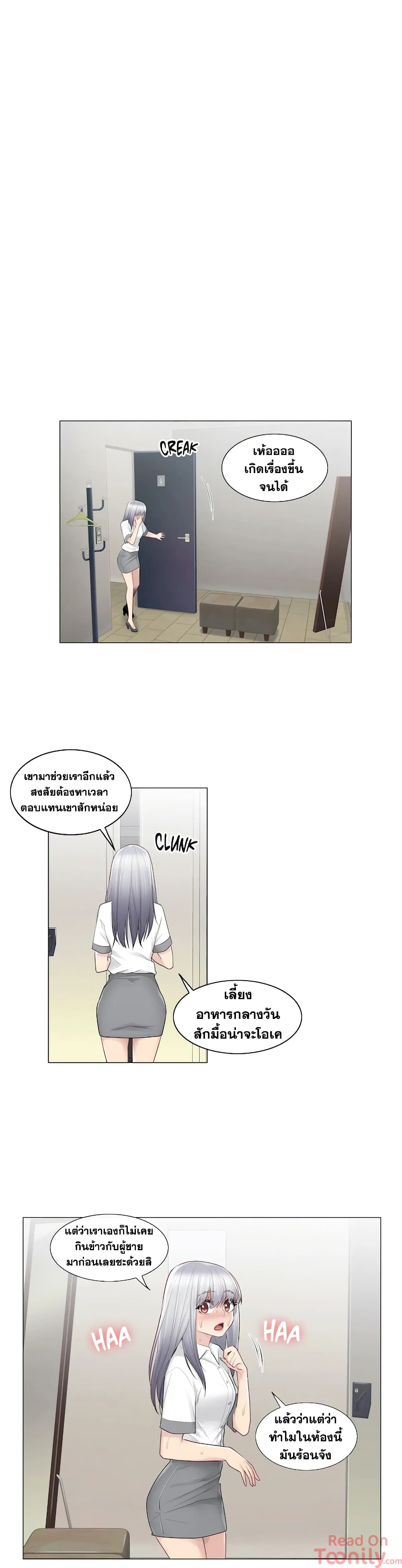 Touch to Unlock page 26
