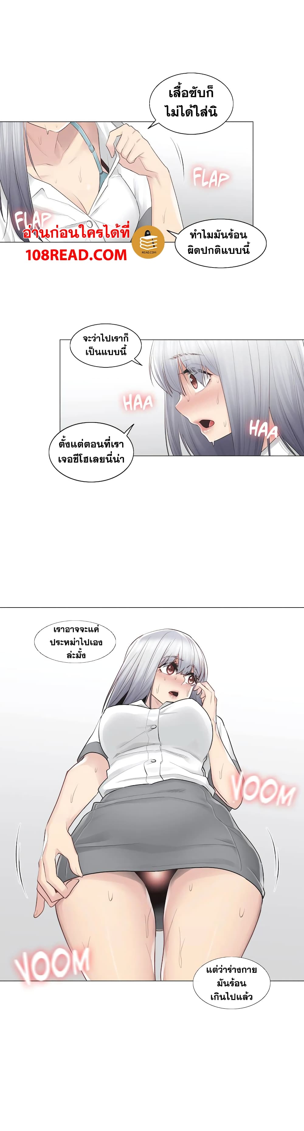 Touch to Unlock page 27