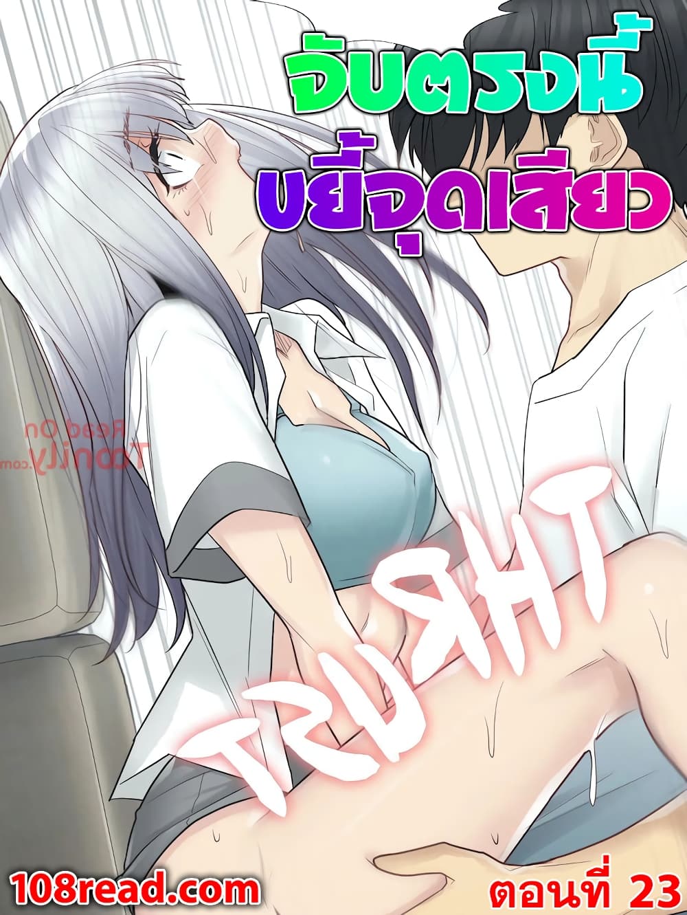 Touch to Unlock page 1